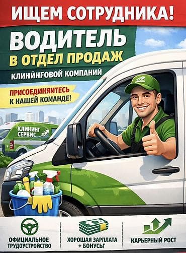 Водители такси: Требуется Водитель-экспедитор, С личным транспортом — 1