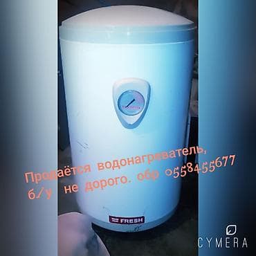 техногранд обогреватель: Продаю водонагреватель 50 литров — 1