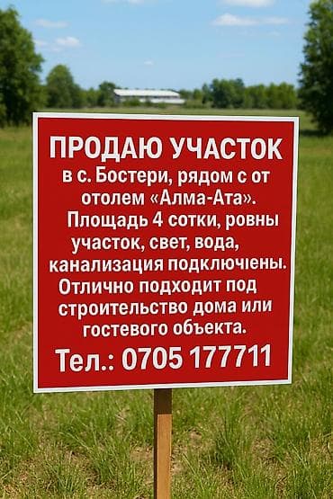 продам гараж на металлолом: 4 соток, Для строительства — 1