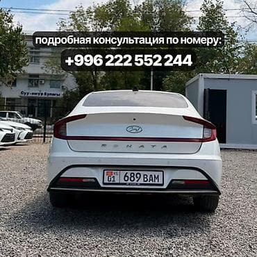Транспорт: Hyundai Sonata: 2021 г., 2 л, Автомат, Газ, Седан — 7