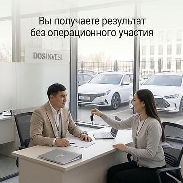 такси под выкуп: Инвестиционное решение от DOS INVEST: участие в автопарке - Вход от 5 — 9