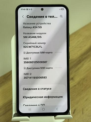 айон ай 60: Samsung Galaxy A54 5G, Б/у, 256 ГБ, цвет - Черный, 2 SIM — 9
