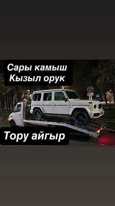 С ломаной платформой