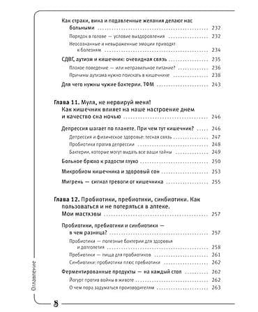 клин клином книга: Кишка всему голова! Зубарева — 10
