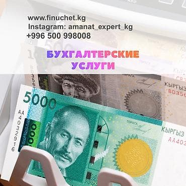 ips 24: Бухгалтерские услуги | Юридическое сопровождение, Подготовка налоговой отчетности, Работа в 1С — 1