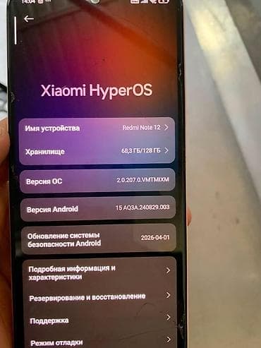 редми 12 с: Redmi, Redmi Note 12, Новый, 128 ГБ, цвет - Золотой, 2 SIM — 3