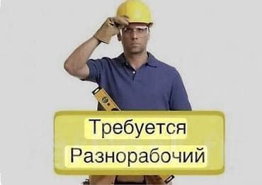 услуга экскаватора: Вакансия: разнорабочий на производство и монтаж воздуховодов и — 2