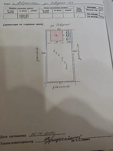 продаю дом совхоз алтоо: Общая площадь 17 соток!!! Продаётся 2 рядом расположенных частных — 4