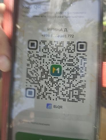 идентификация: QR-код для переводов через ELQR - Универсальный QR для приема — 1