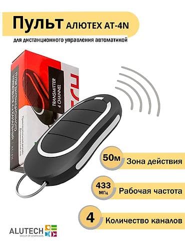 argus security systems: Универсальный, DoorHan — 3