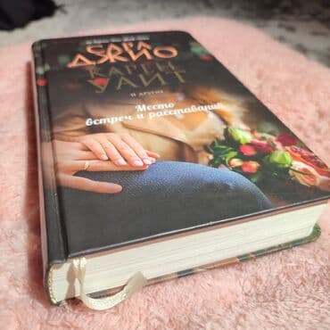 срочно продаю в связи с переездом: На русском языке, Б/у — 2