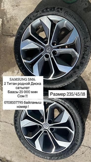 Колеса в сборе 235 / 45 / R 18, Пара, Легковые, Литые, отверстий - 5