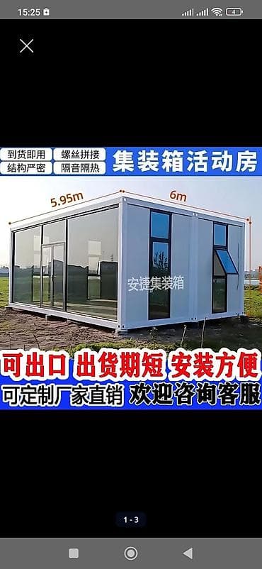 установка вагонки: Продажа торговых контейнеров, Другой рынок, Утеплен — 2