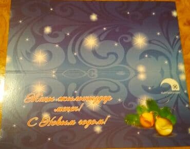 монеты разных стран: Поздравительные открытки с Новым годом, двойные, надписи на — 14