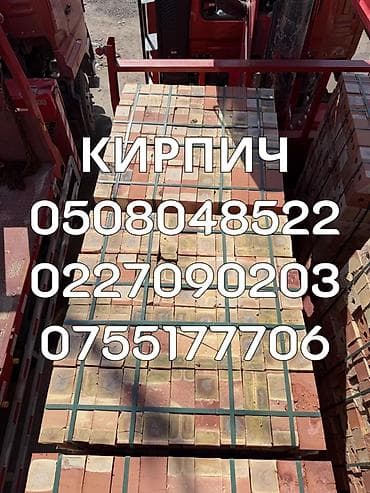 Кирпич строительный - Тип: полнотелый керамический кирпич