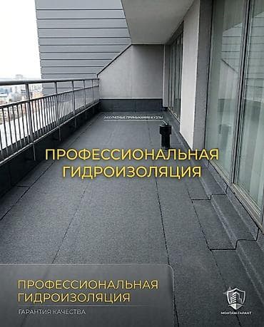 Кровля крыши | Гидроизоляция Больше 6 лет опыта at lalafo.kg Кровля крыши | Гидроизоляция Больше 6 лет опыта