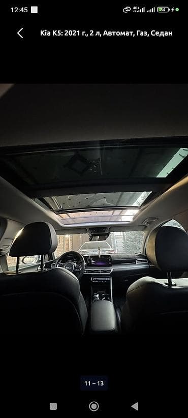 х5 2016: Kia K5: 2021 г., 2 л, Автомат, Газ, Седан — 7