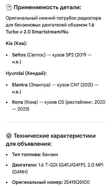 seltos: Патрубок Hyundai 2019 г., Новый, Оригинал, Корея — 2