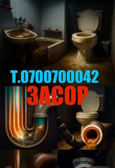 работа в бишкеке ночная смена: Канализационные работы | Чистка засоров, Прочистка труб, Чистка стояков Больше 6 лет опыта — 1