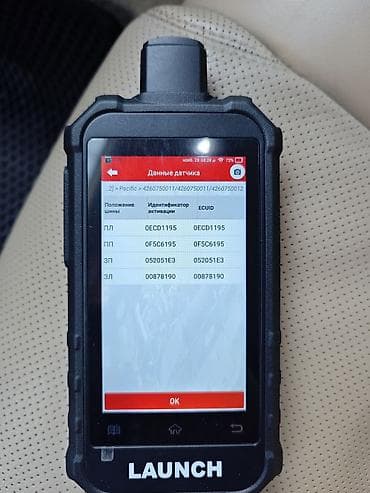 fit 2016: Компьютерная диагностика, с выездом — 10