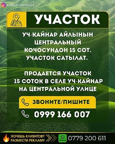 rixos hall: 15 соток — 1