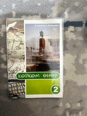 книга английский язык: Школьные учебники (подборка для начальных классов) Состав набора по — 7