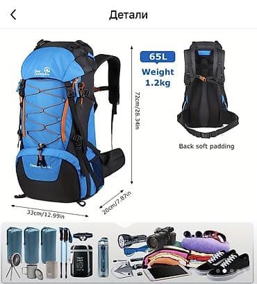 обувь ортопед: Треккинговый рюкзак New Outlander 65 л - Объем: 65 литров - Вес: 1,2 — 4