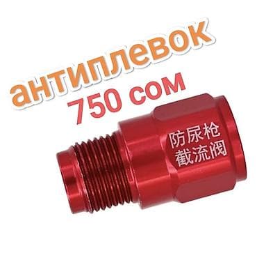 метода искатель: Комплектующие для безвоздушного окраски (Airless): - — 8