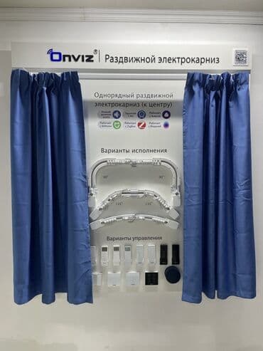 купить подвесное кресло: Электрокарнизы Onviz для штор обеспечивают бесшумное и плавное — 6