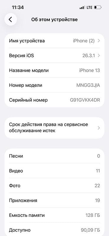 iphone разбитый: IPhone 13, Б/у, 128 ГБ, Зеленый, 80 % — 5