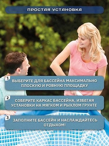 Спорт и отдых: 305/76см. Intex 28202 Каркасный бассейн Metal Frame, 4485л, фил.-насос — 5