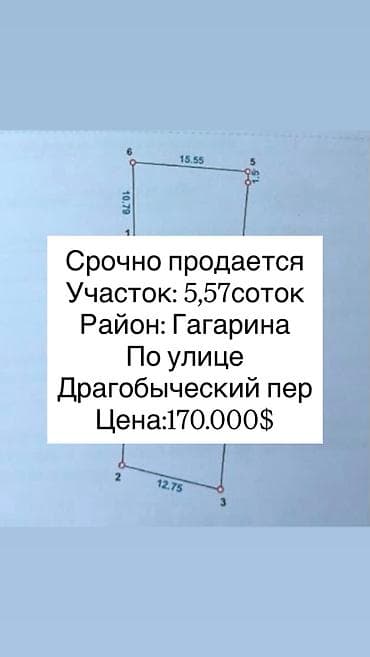 875: 5 соток, Для строительства, Красная книга, Тех паспорт, Договор купли-продажи — 1