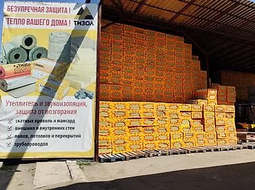 Базальтовые утеплители "Тизол" являются одними из самых популярных