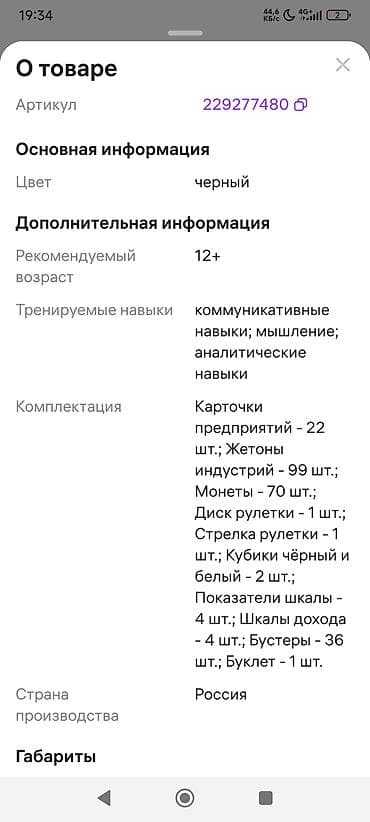 нарды купить польша: Настольная игра «RYBAKOV. Игра на миллиард» — базовая версия Тип — 2