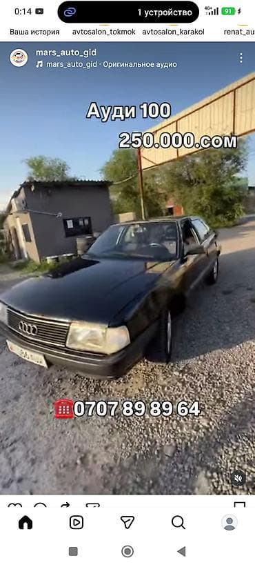 Audi 100: 1990 г., Седан — 1