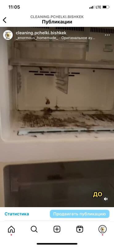 чистка ковров и мебели на дому: Уборка помещений, | Генеральная уборка, Мойка окон, Уборка после ремонта, | Дома, Кафе, магазины, Квартиры — 2