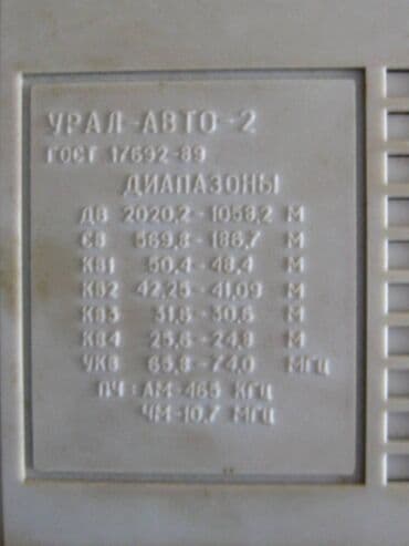 чехлы на ваз 2107: Авто радиоприемник "ЗИС" Урал-Авто-2 Раритет! Устанавливался в — 5