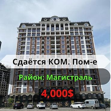 residence: Сдаётся Коммерческое помещение в доме премиум класса ЖК: Cambridge — 1