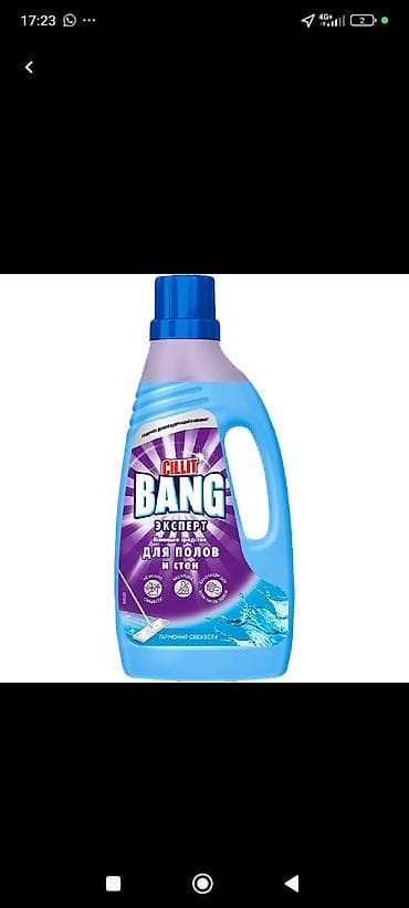 гели для стирки: ОПТОМ!!!! Набор средств для ухода за техникой и уборки дома: 1) — 5