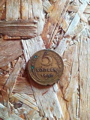 Старые монеты продаю, отл сост находится в Джалалабаде, модем