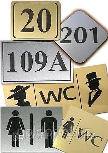 пластиковый стекло: | Таблички, | Монтаж, Демонтаж, Разработка дизайна — 8