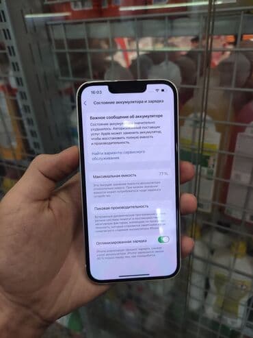 айфон 7 плюс цена в бишкеке бу: IPhone 13, Б/у, 128 ГБ, Белый, Зарядное устройство, Защитное стекло, Чехол, 77 % — 6