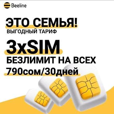 номера авто бишкек: Билайн Beeline сим карт ошка мегаком sim card корпоратив айфон телефон — 1