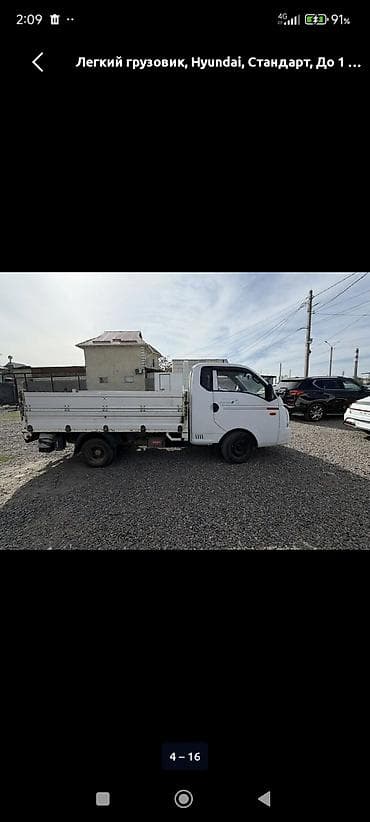 кузовные детали на спринтер: Заказать Хендай портер, Переезд — 2