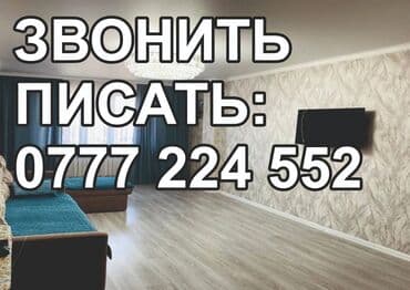 долгосрочная аренда квартира бишкек ошский рынок: 1 комната — 2
