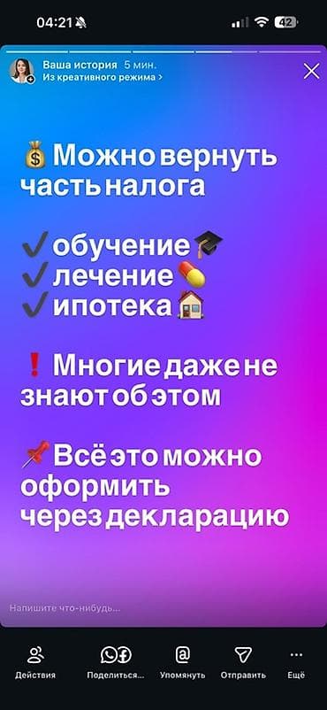 a 72: Бухгалтерские услуги | Подготовка налоговой отчетности — 3