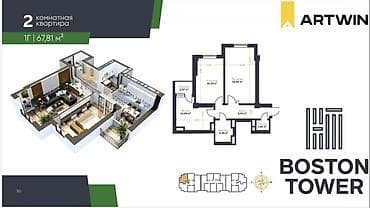 rio de tower: 2 комнаты, 68 м², Элитка, 17 этаж, ПСО (под самоотделку) — 1