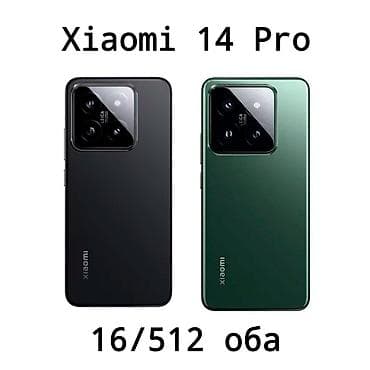 Xiaomi, 14 Pro, Б/у, 512 ГБ, цвет - Черный, 2 SIM at lalafo.kg Xiaomi, 14 Pro, Б/у, 512 ГБ, цвет - Черный, 2 SIM