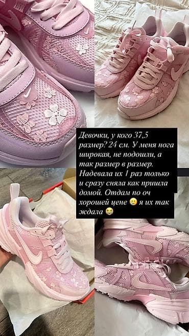 комбинации: Кроссовки, 37.5, Nike, Новый, цвет - Розовый — 6