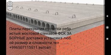 жилеза: Б/у, Размер: 2 x 6 x 220, Гарантия, Бесплатная доставка, Демонтаж — 1